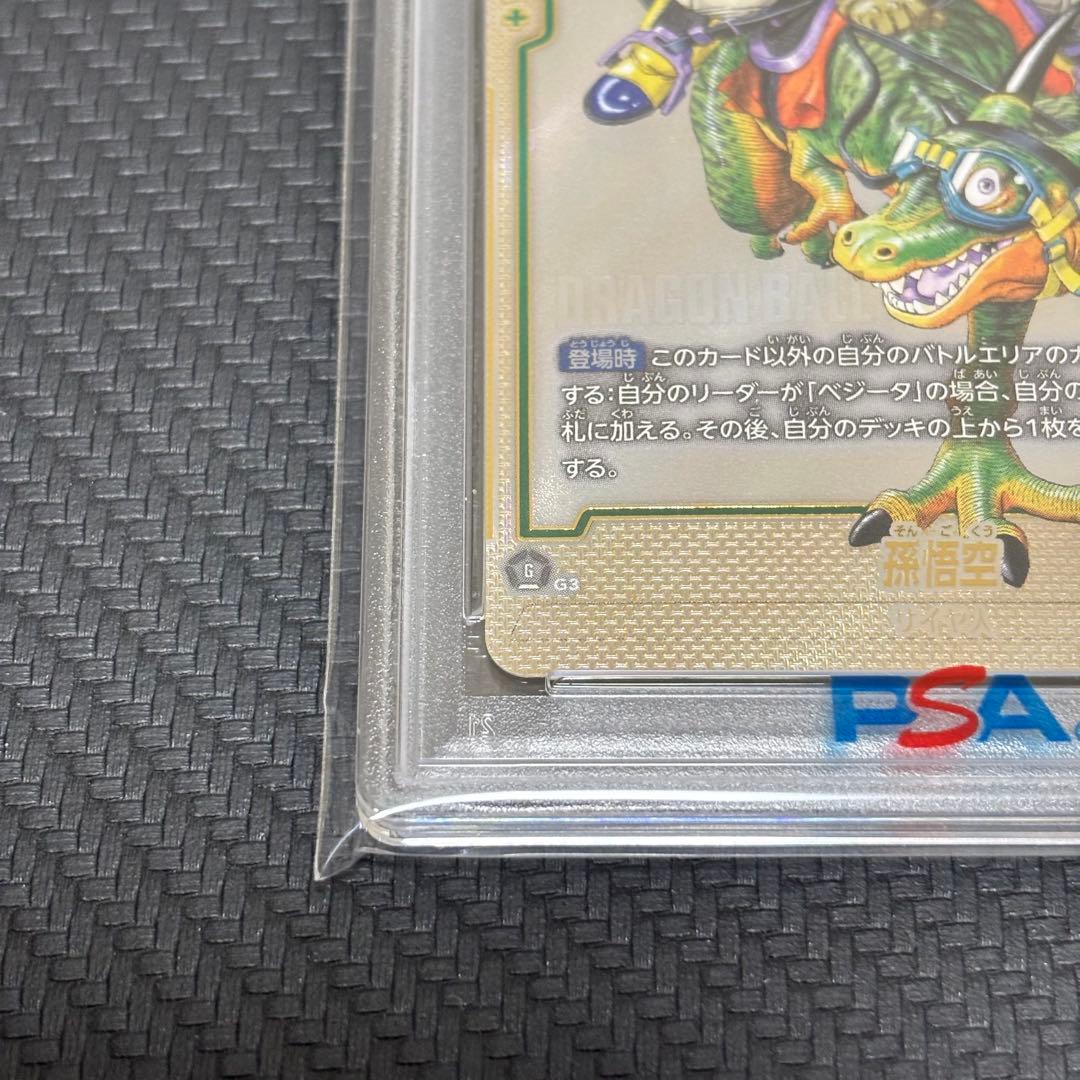 フュージョンワールド　ウルトラパラレル　psa10 孫悟空