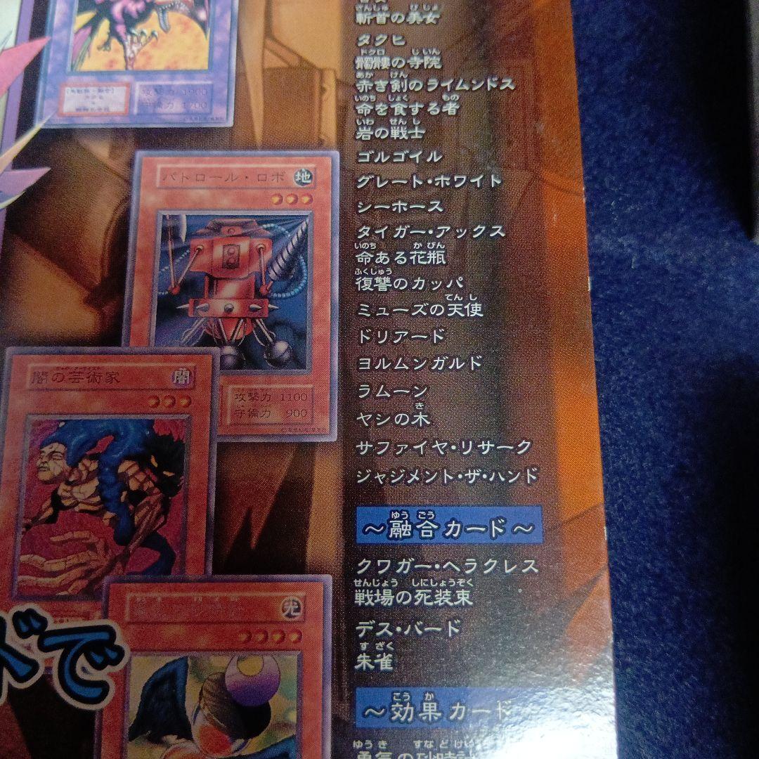 遊戯王OCG デュエルモンスターズ Booster 3