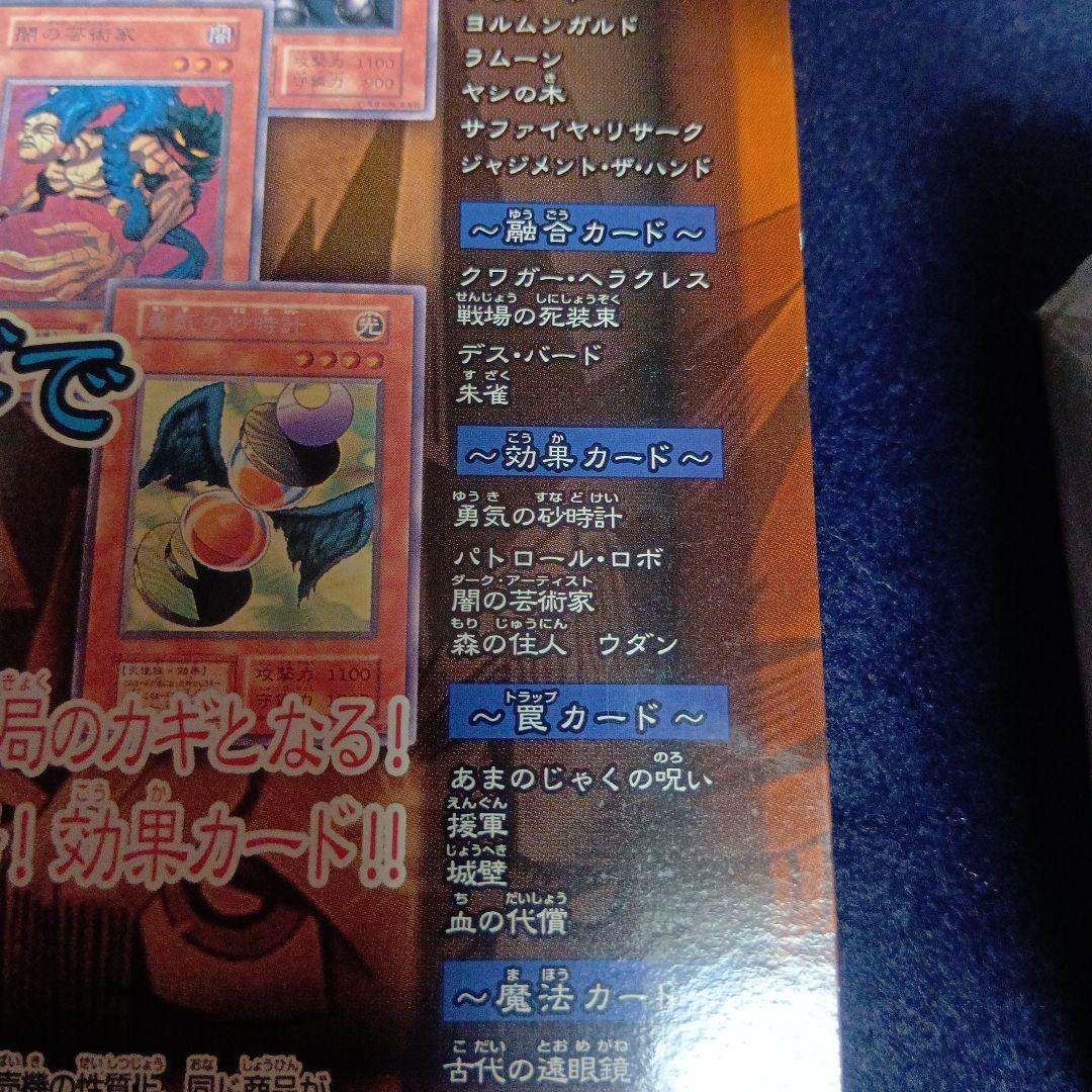 遊戯王OCG デュエルモンスターズ Booster 3