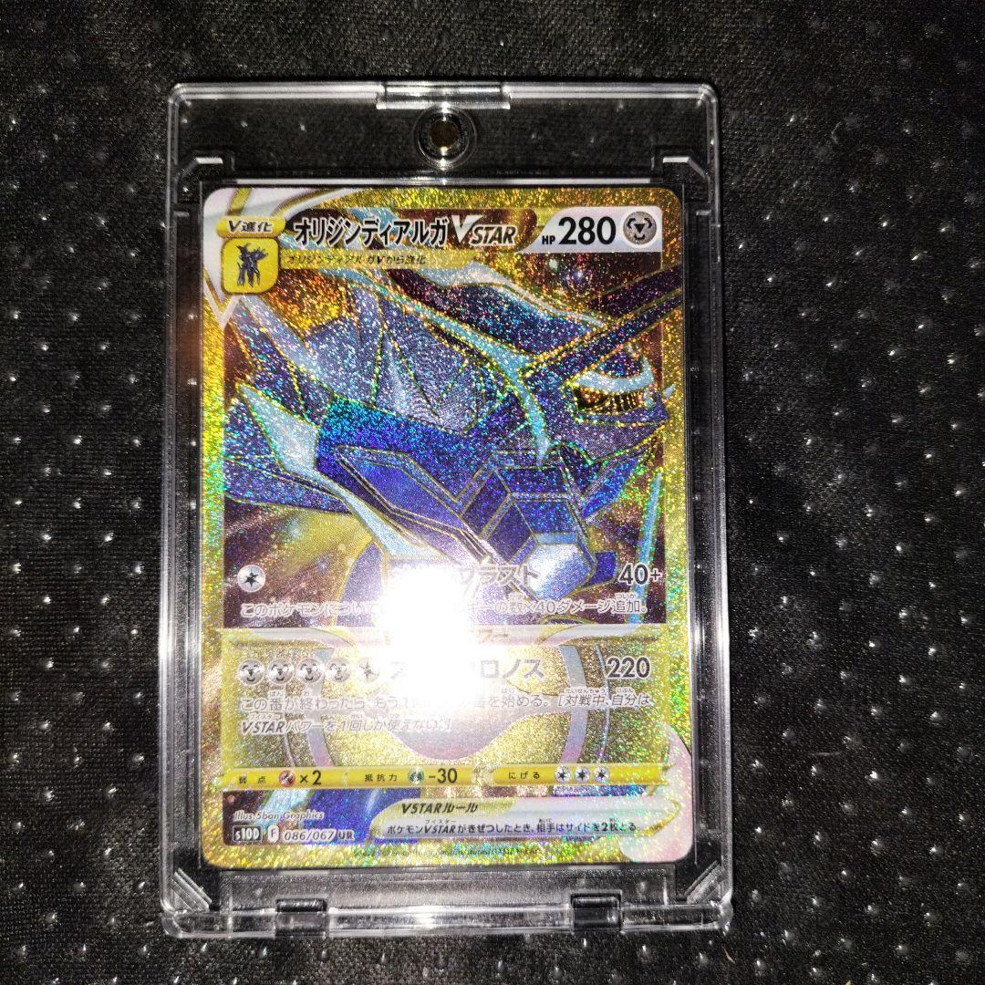 ポケモンカード アルセウス VSTAR 3枚セット