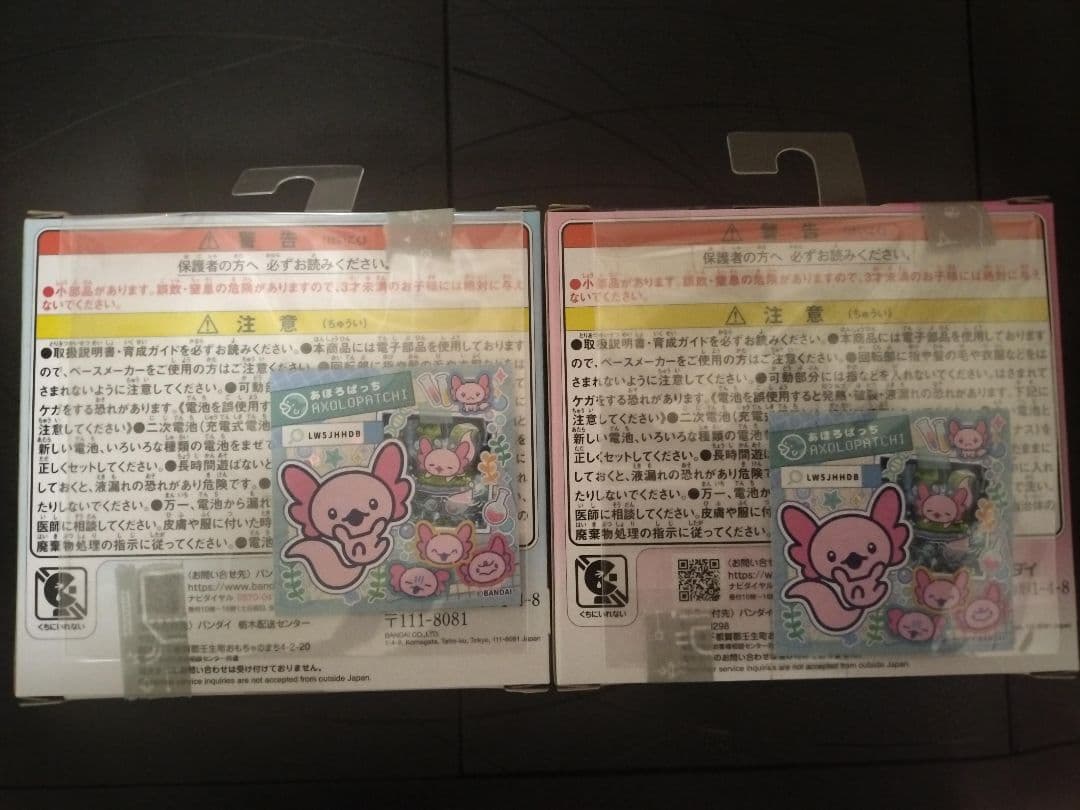 たまごっち パラダイス ブルー ピンク 2個セット 新品未使用