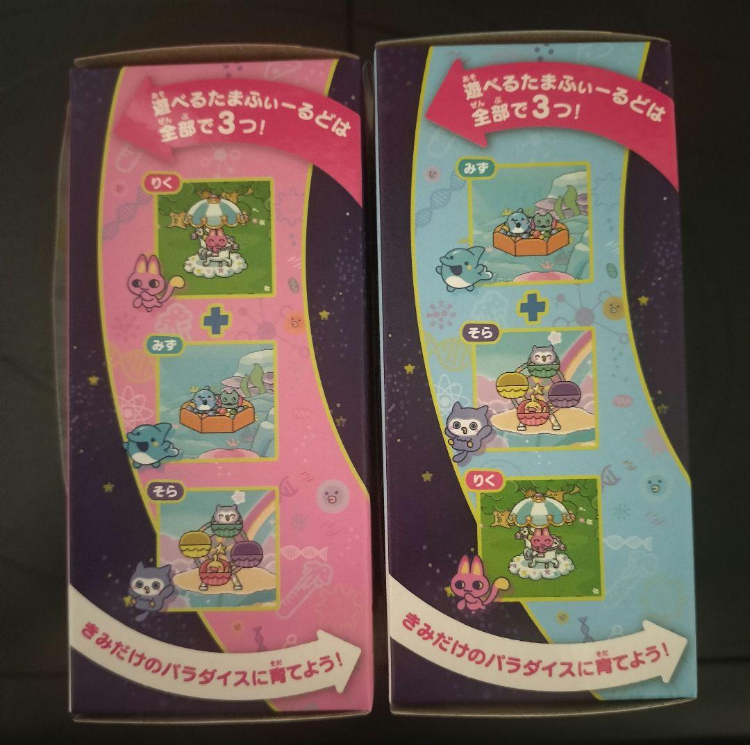たまごっち パラダイス ブルー ピンク 2個セット 新品未使用