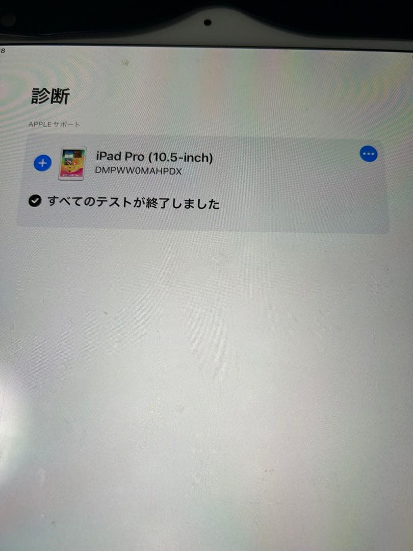 Apple iPad Pro 10.5 Cellularゴールド　256GB