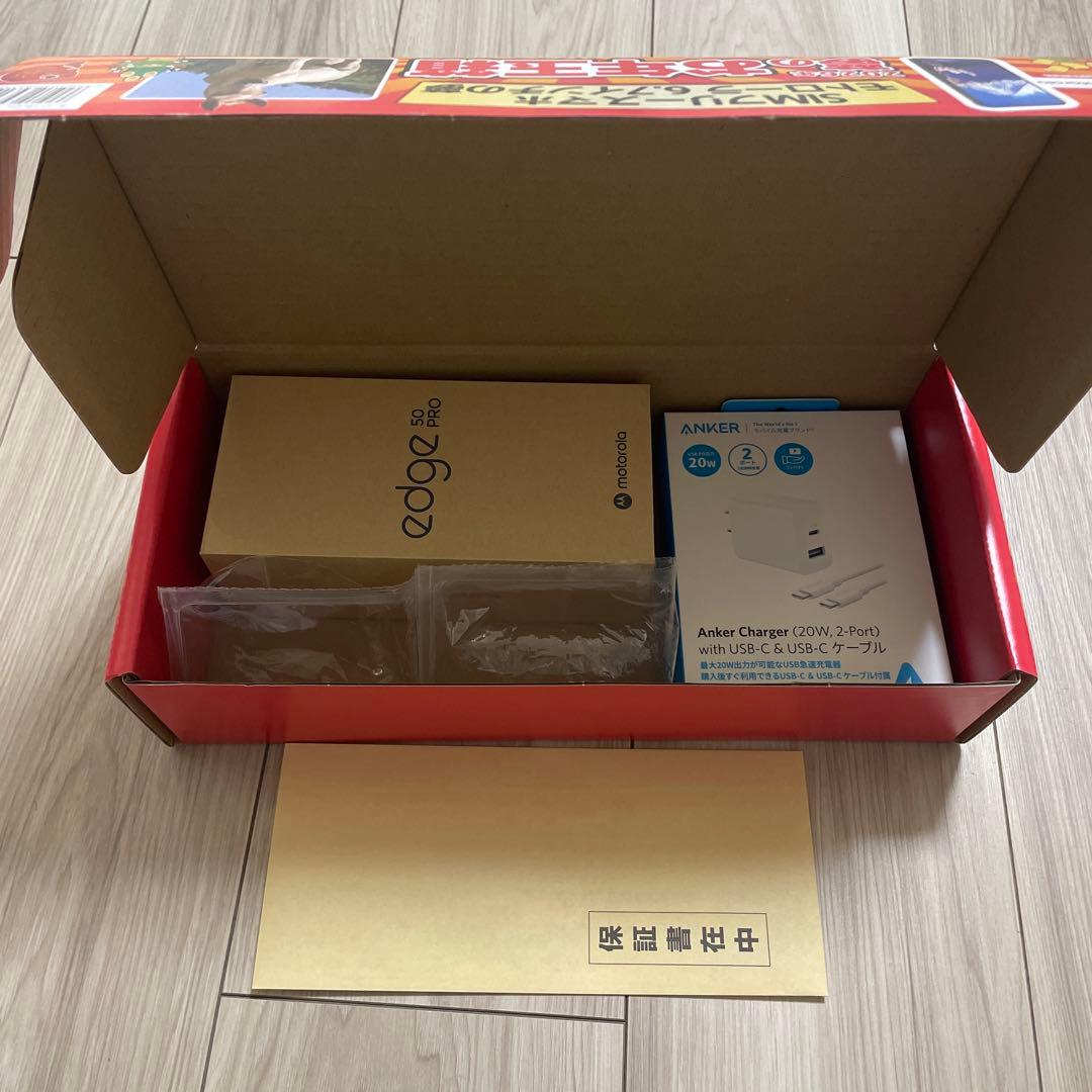 ヨドバシ 2026年夢のお年玉箱 SIMフリースマホ モトローラ6.7インチの夢