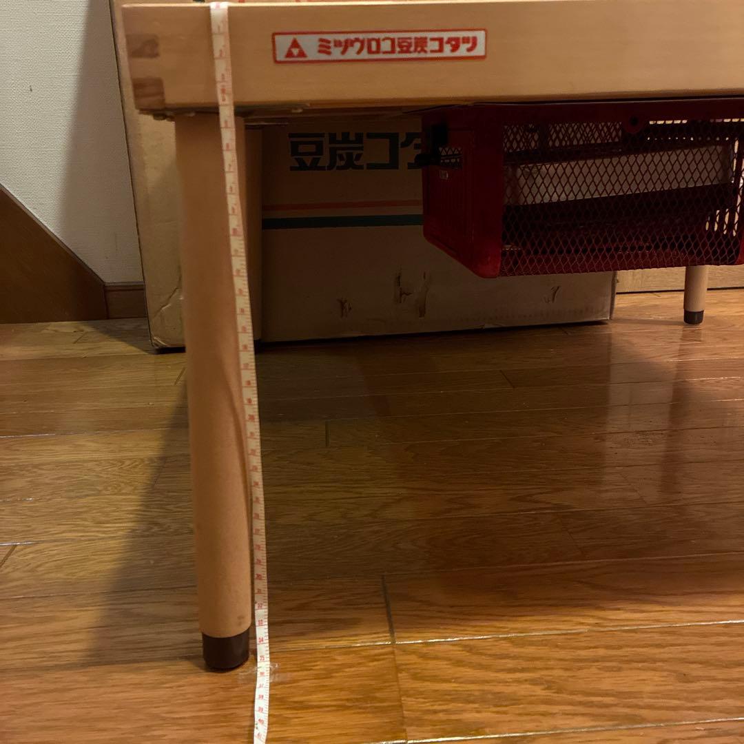 ミツウロコ 木製豆炭こたつ