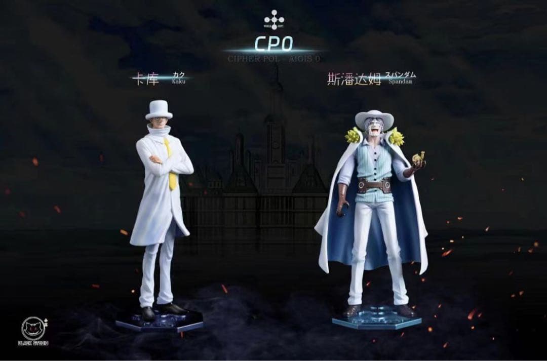 ワンピース カク スパンダム ガレージキット ガレキ スタチュー②