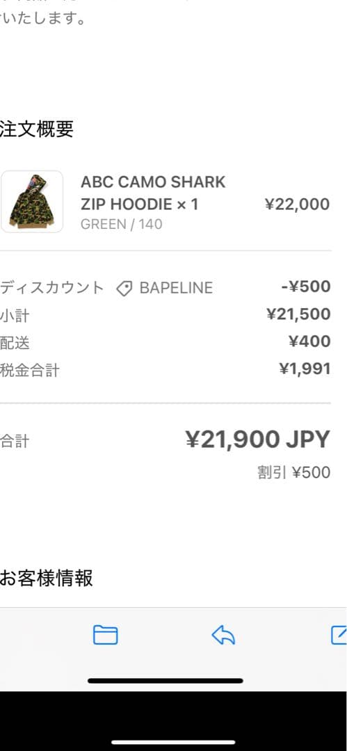 ABC CAMO SHARK ZIP HOODIE 140 グリーン