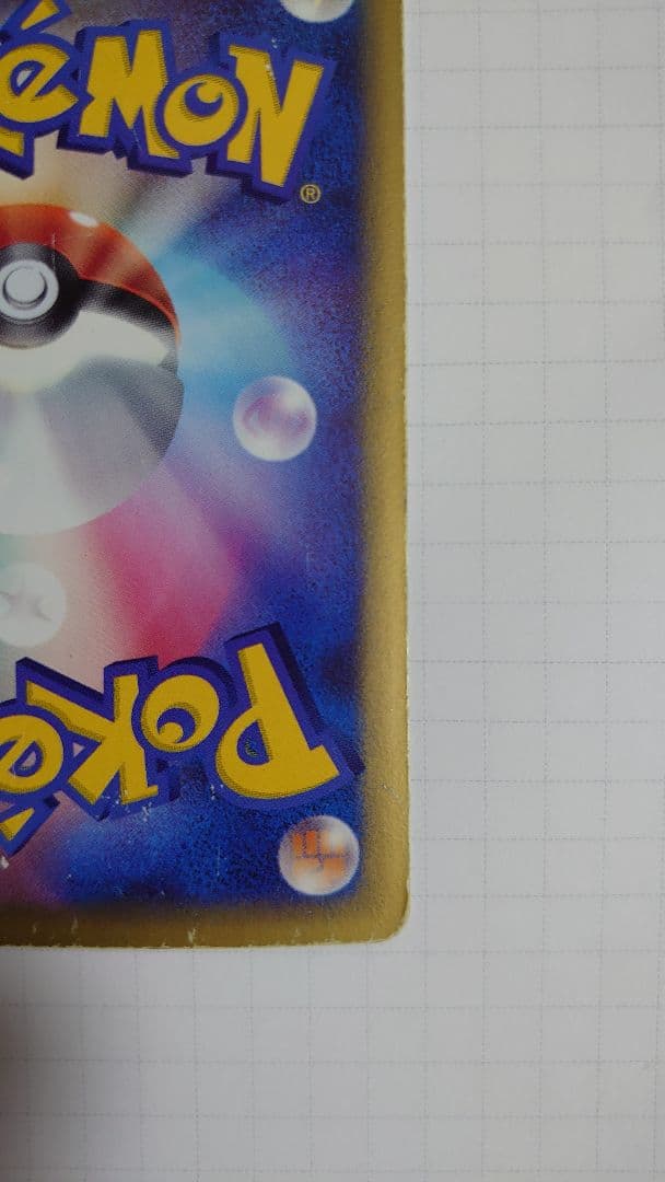 リザードン スター☆　拡張パック　さいはての攻防