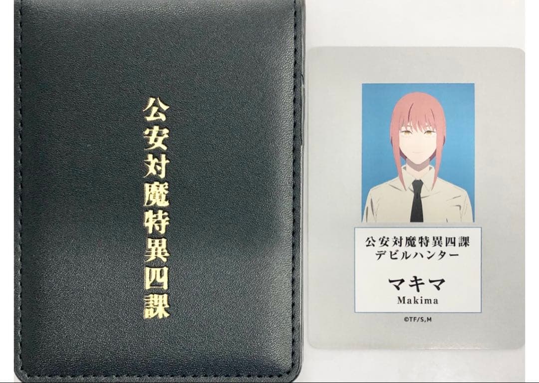 チェンソーマン 公安対魔特異4課手帳風カードケース マキマ