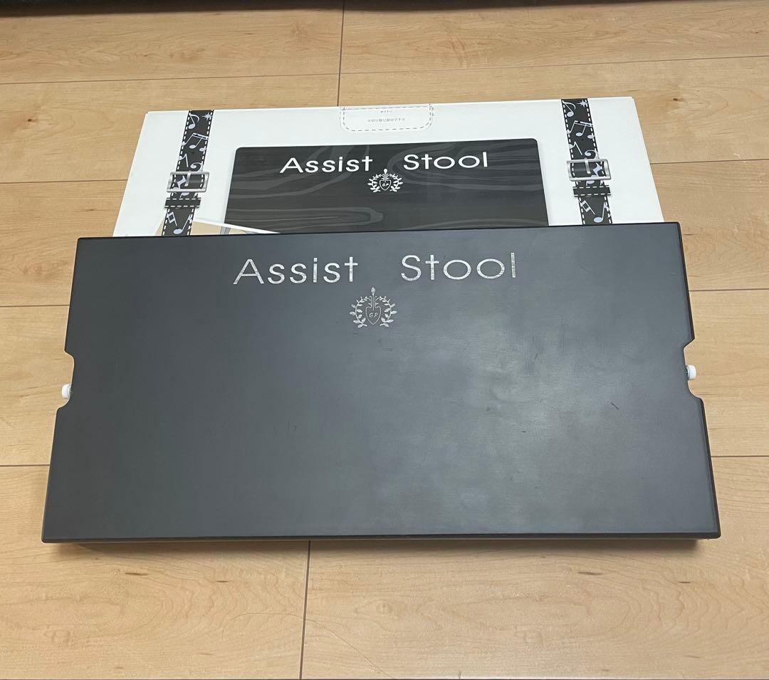 吉澤　アシストスツール 黒 ASS-V　美品