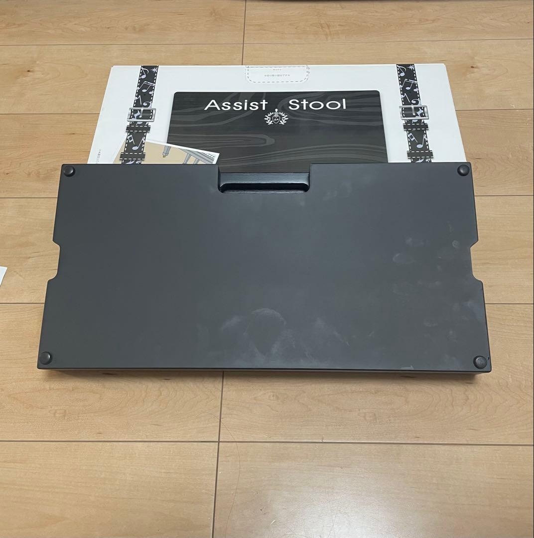 吉澤　アシストスツール 黒 ASS-V　美品