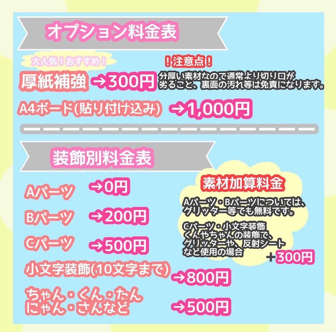 うちわ屋さん　うちわ文字　連結可能　ジャニーズ　韓国など　LDH JO1 INI