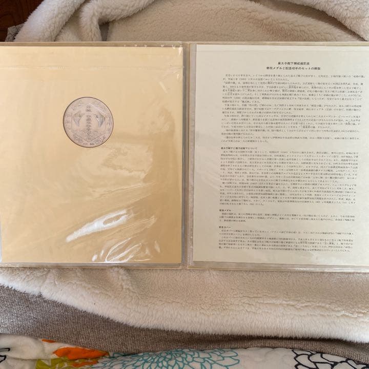 皇太子殿下御成婚記念奉祝メダルセット　認定証付き