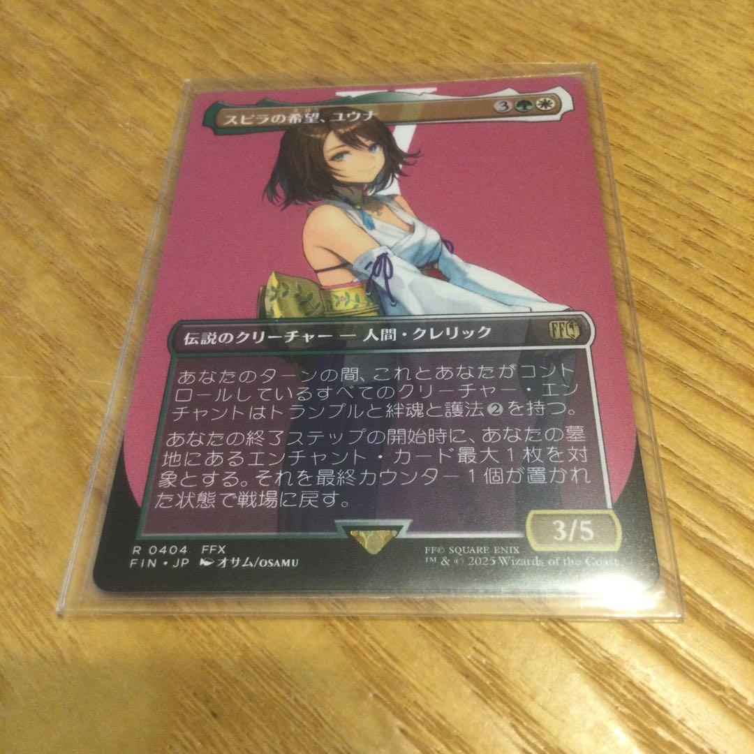 MTG FF スピラの希望、ユウナ ボーダーレス FIN0404