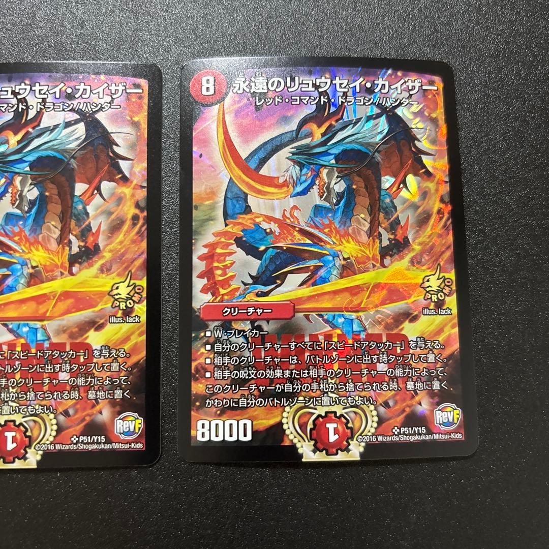 けばぶもののふ 永遠のリュウセイカイザー リュウセイジアース 4枚セット