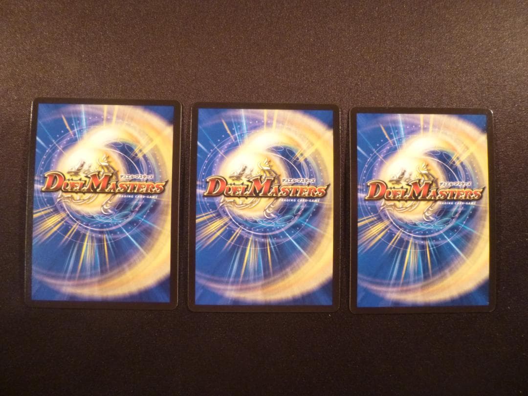 ボルメテウス・ホワイト・ドラゴン 　３枚セット