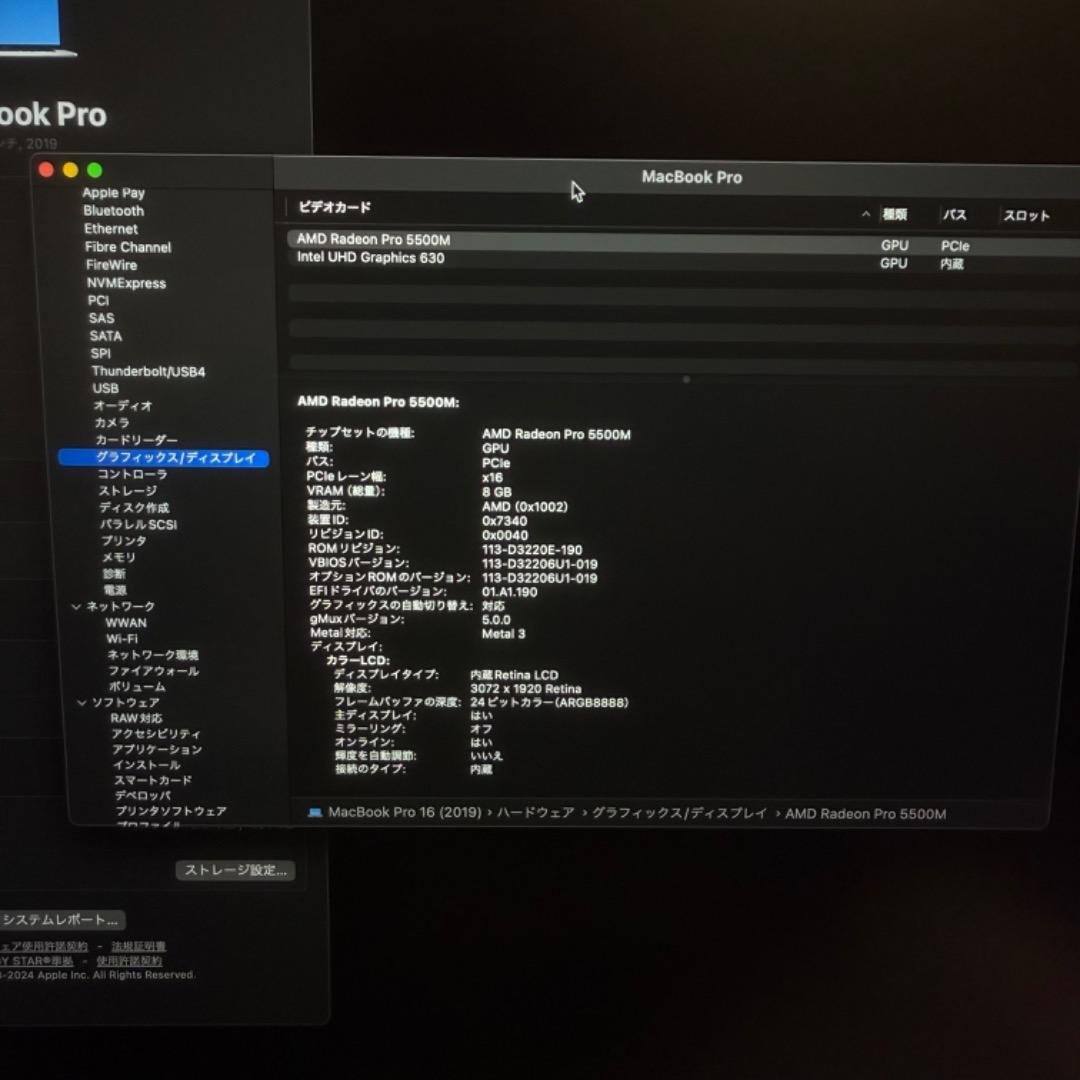 【Aoaras1様 用】MacBook Pro16