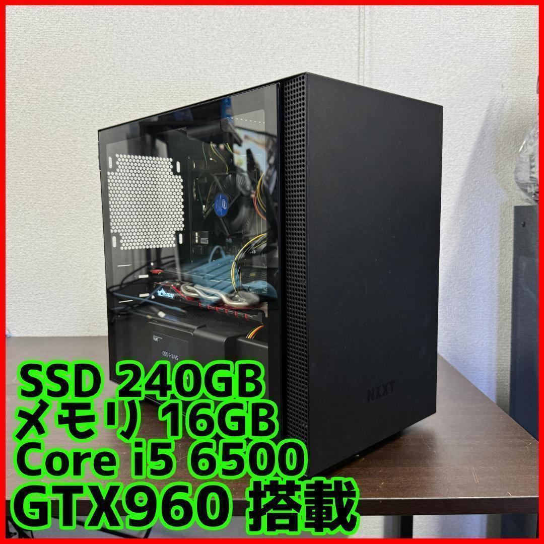【小型高性能ゲーミングPC】Core i5 GTX960 16GB SSD搭載✧
