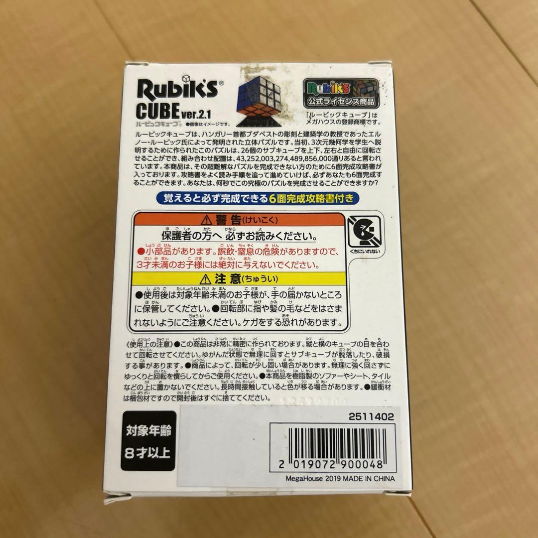 藤木直人 ルービックキューブ