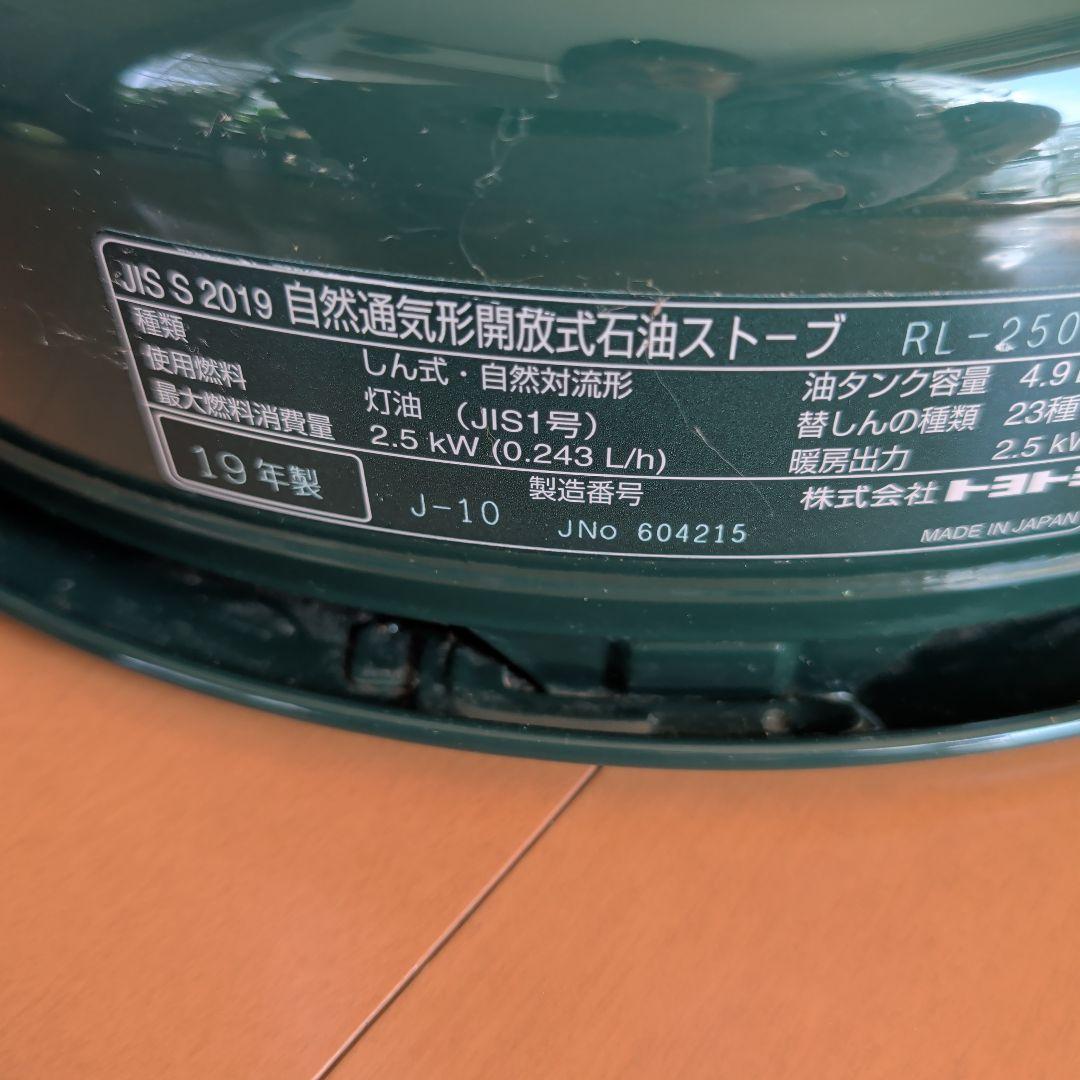 【TOYOTOMI 】 レインボーストーブ　美品 ⚠️お値引き不可⚠️