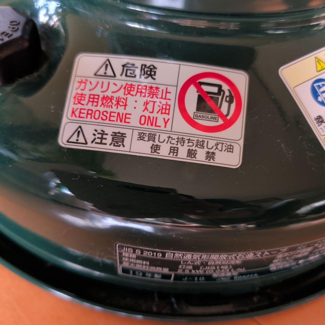 【TOYOTOMI 】 レインボーストーブ　美品 ⚠️お値引き不可⚠️