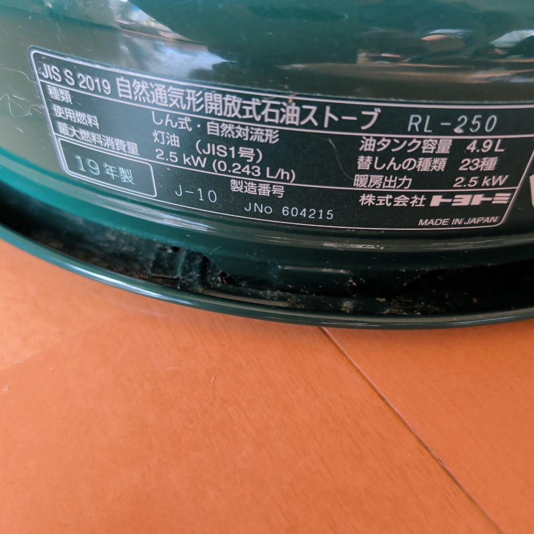 【TOYOTOMI 】 レインボーストーブ　美品 ⚠️お値引き不可⚠️