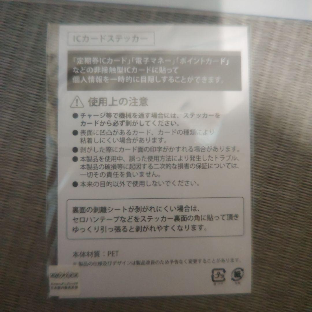 【鬼滅の刃】【未開封】冨岡義勇　誕生日限定　クリアファイル　ICカードステッカー