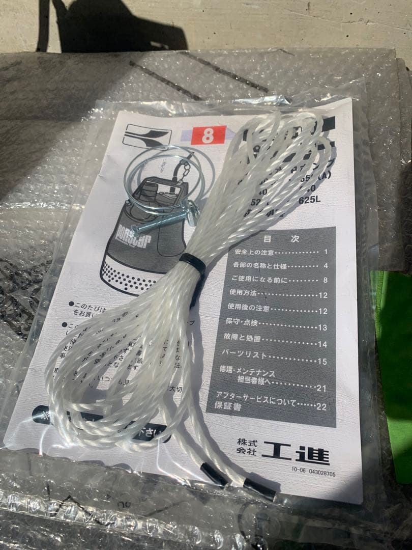 【送料無料】工進(KOSHIN) 汚水用 水中ポンプ ポンスター PX-640