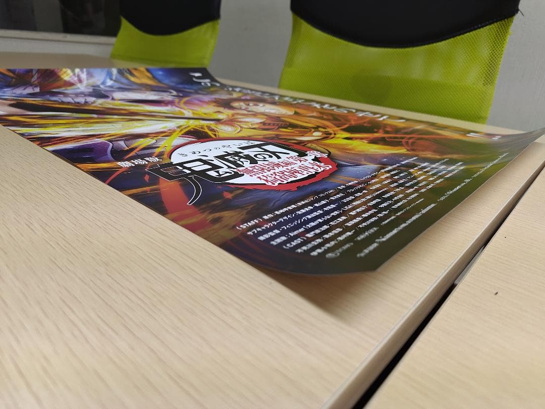 【年末SALE】劇場版「鬼滅の刃」無限城編　第4弾KV　B2ポスター