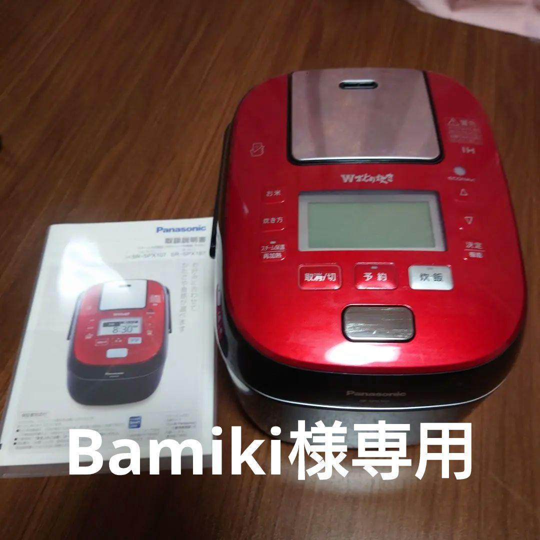 Panasonic SR-SPX107 IH炊飯器