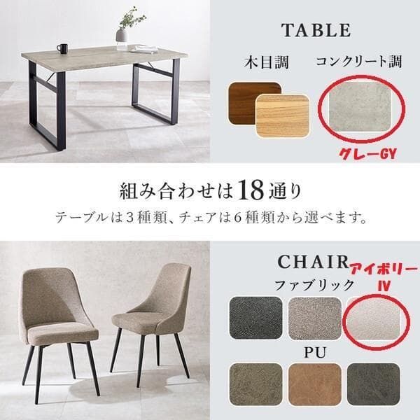 展示品★北欧風モダンスタイリッシュダイニング【5点】セット【グレー/アイボリー】