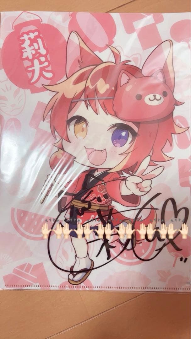 莉犬くん サイン ファイル すとぷり