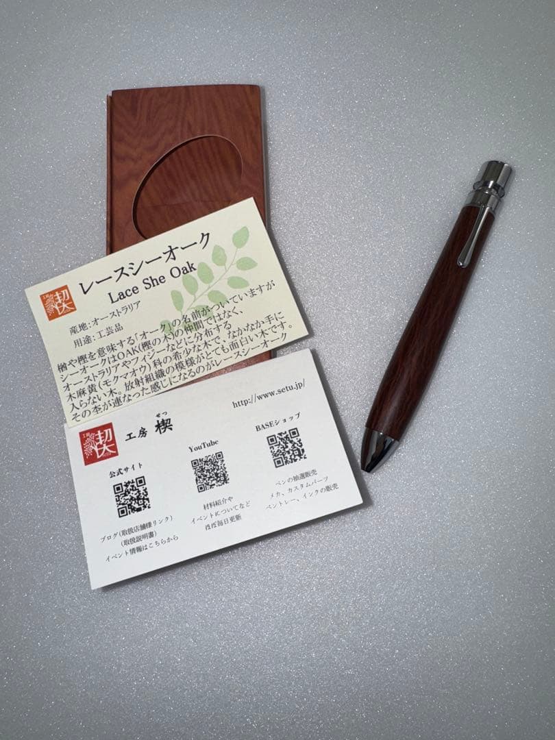 超限界特価‼️工房楔　グラッソ　レースシーオーク　多機能ペン　多色ペン