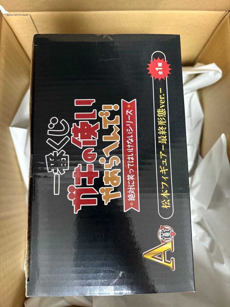 【未開封】 一番くじ A賞 松本人志 フィギュア 最終形態ver.