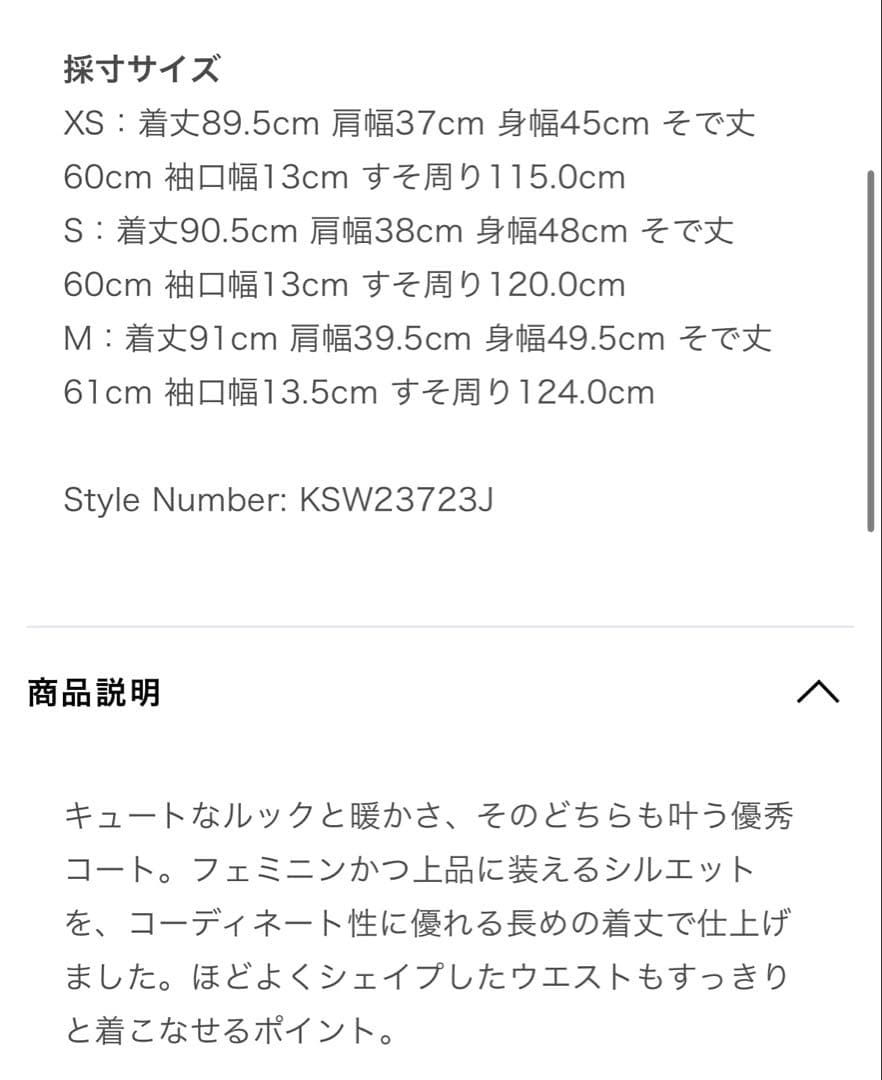 kate spade ケイトスペード　コート　美品