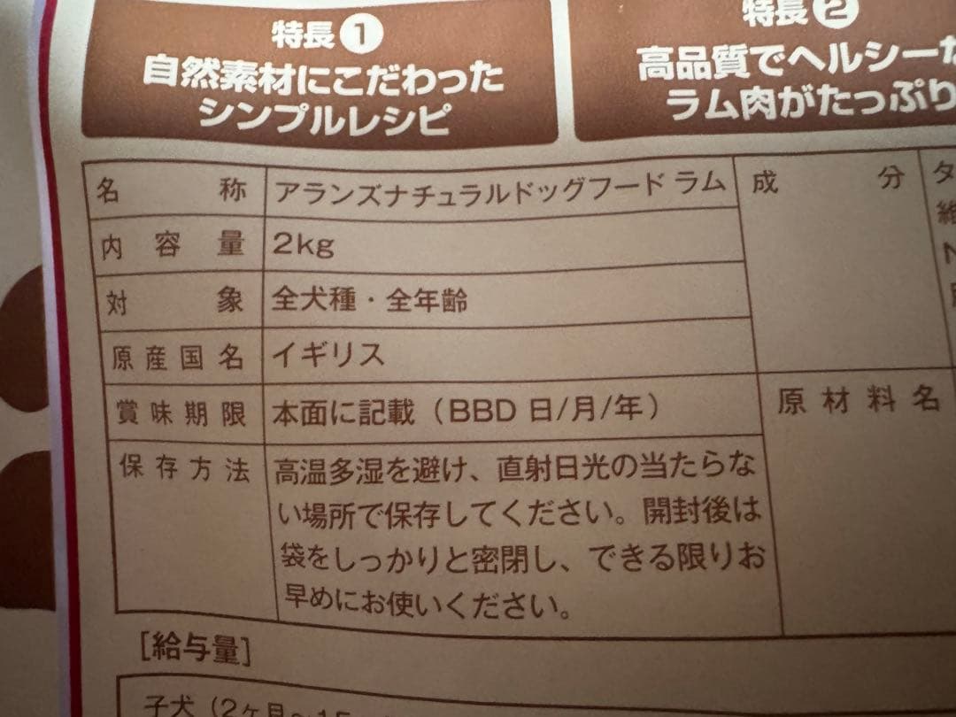 アランズナチュラルドッグフード ラム 2kg 2袋