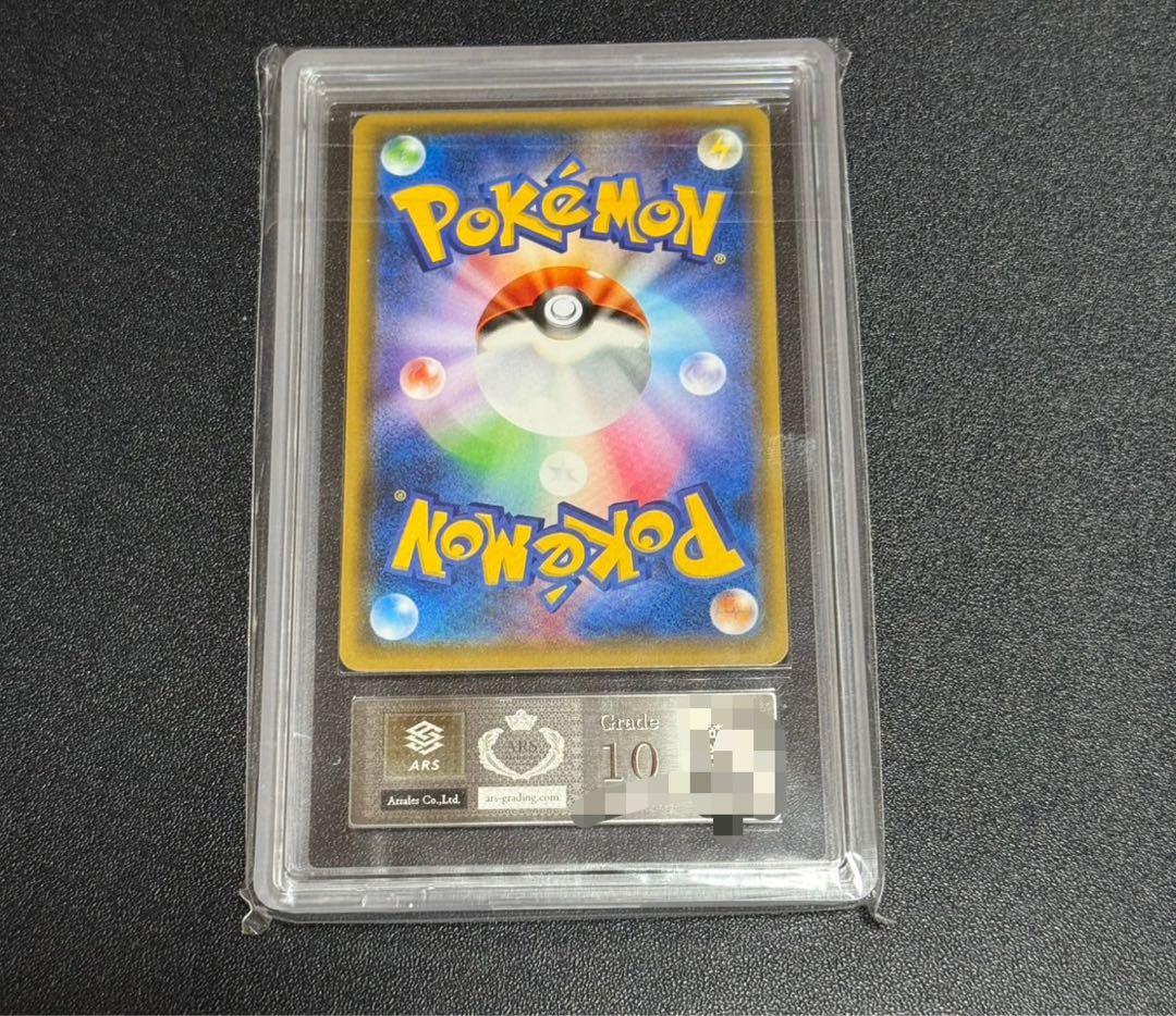 ポンチョを着たイーブイ ARS10 鑑定書付き