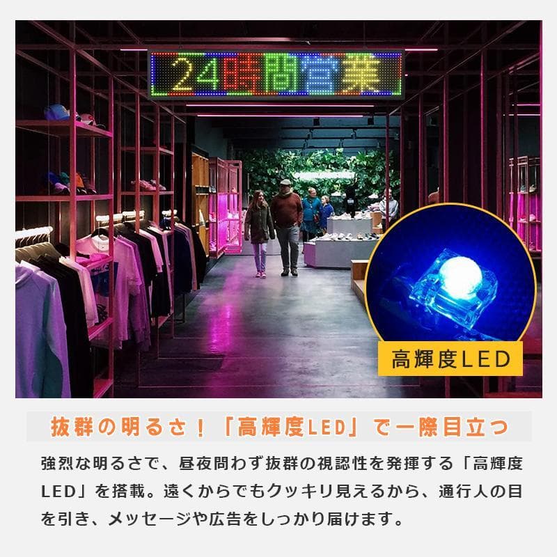 高輝度 P10 LED電光掲示板 LED看板 薄型 軽量 WiFi制御