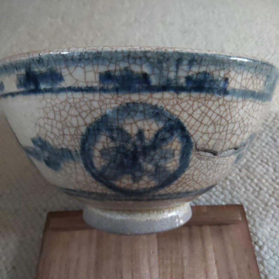 【値下げ】茶碗　瀬戸安南茶碗　茶道具