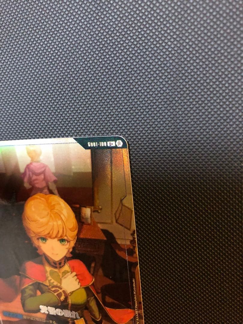 ガンダムカードゲーム 覚悟の表れ U+ パラレル β ベータ版