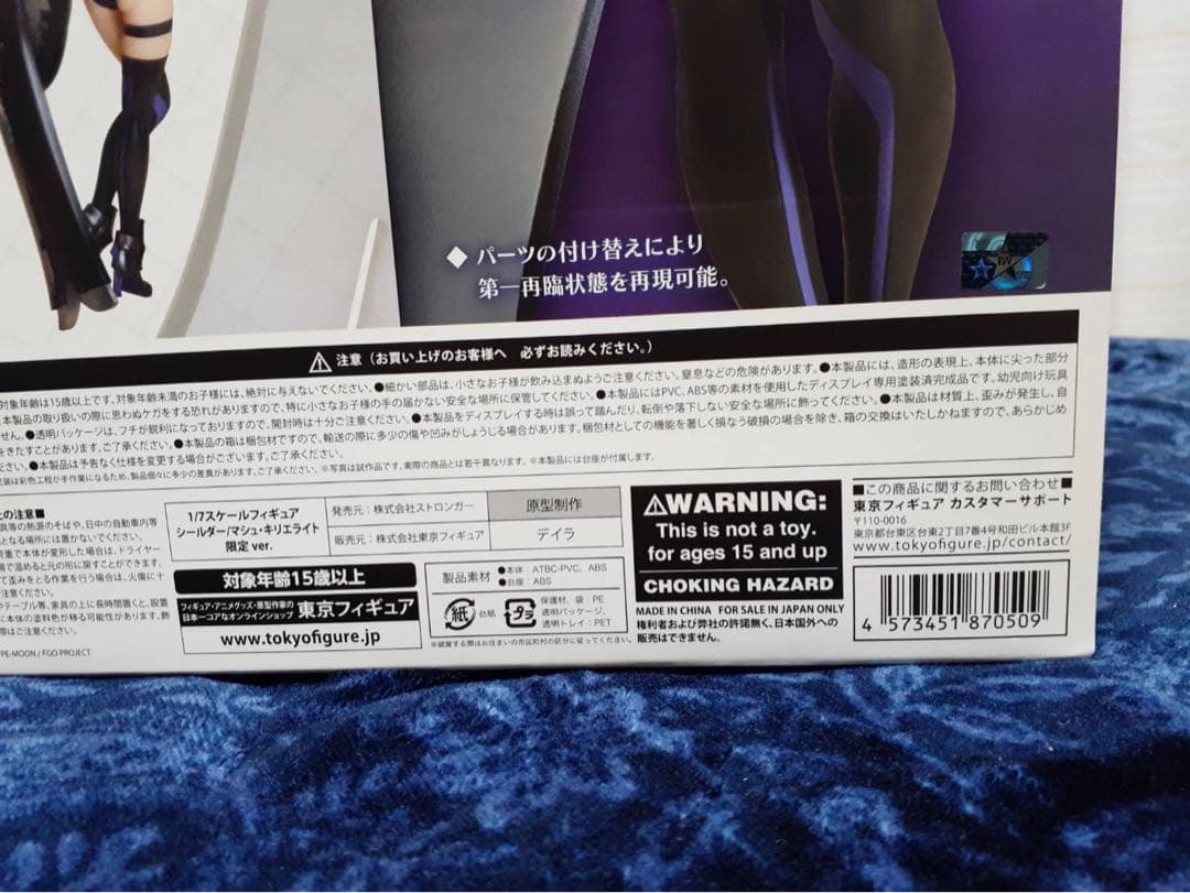 東京フィギュア　シールダー・マシュ・キリエライト　限定版