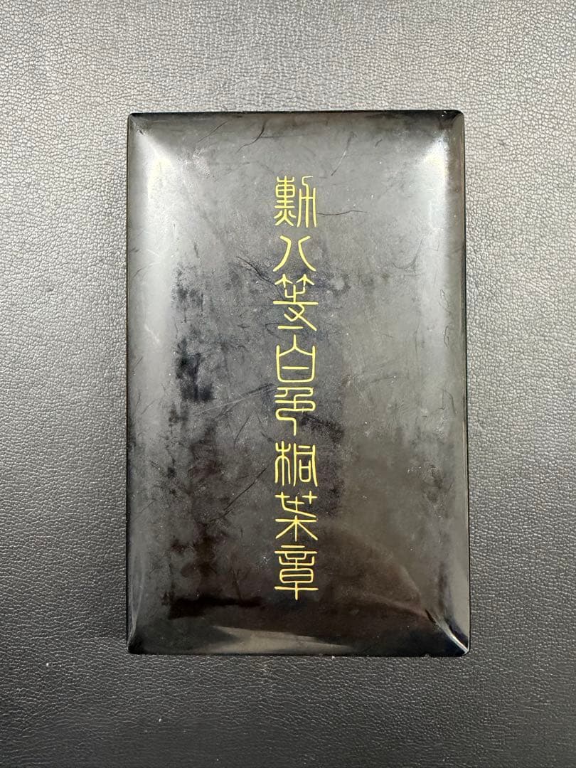 勲章　旭日章　勲七等青色桐葉章