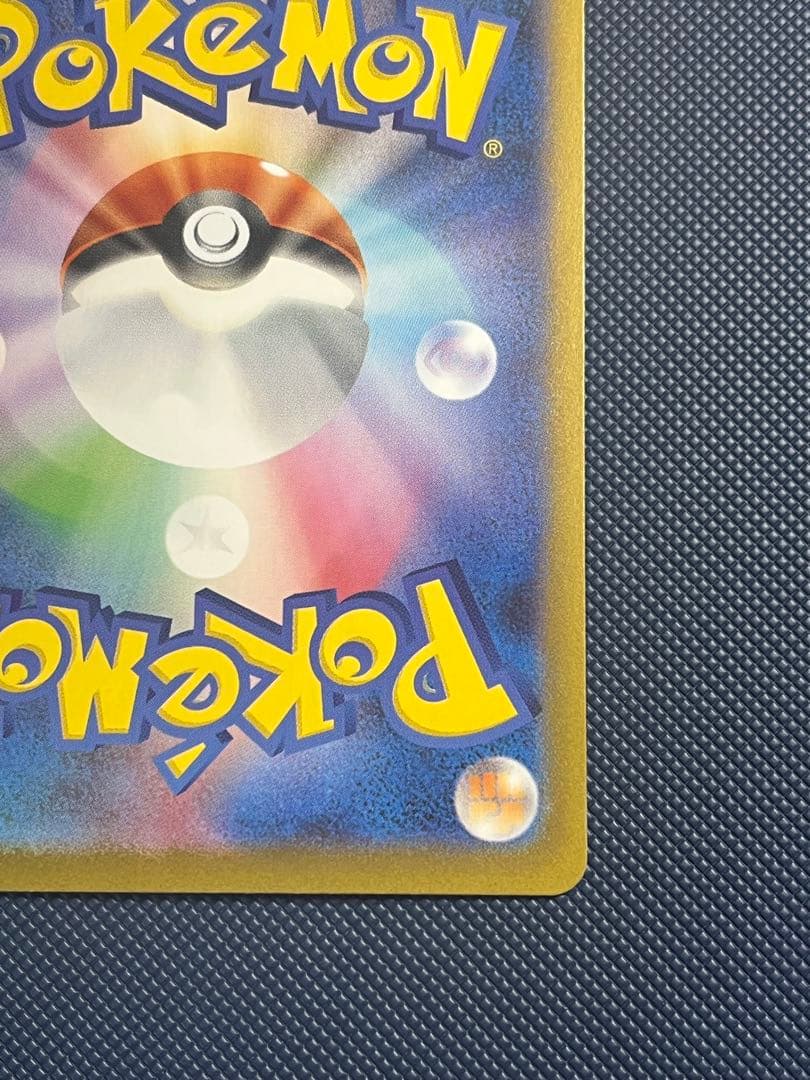 m*u様 センタリング良好 メガリザードンX ex SAR インフェルノX ポケ