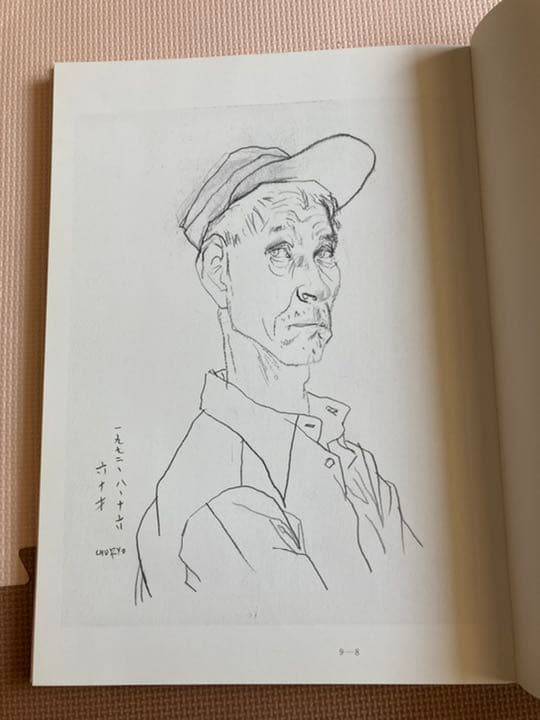 佐藤忠良　自選素描集　アトリエの中から　旅の走り描き　著者献呈サイン入り