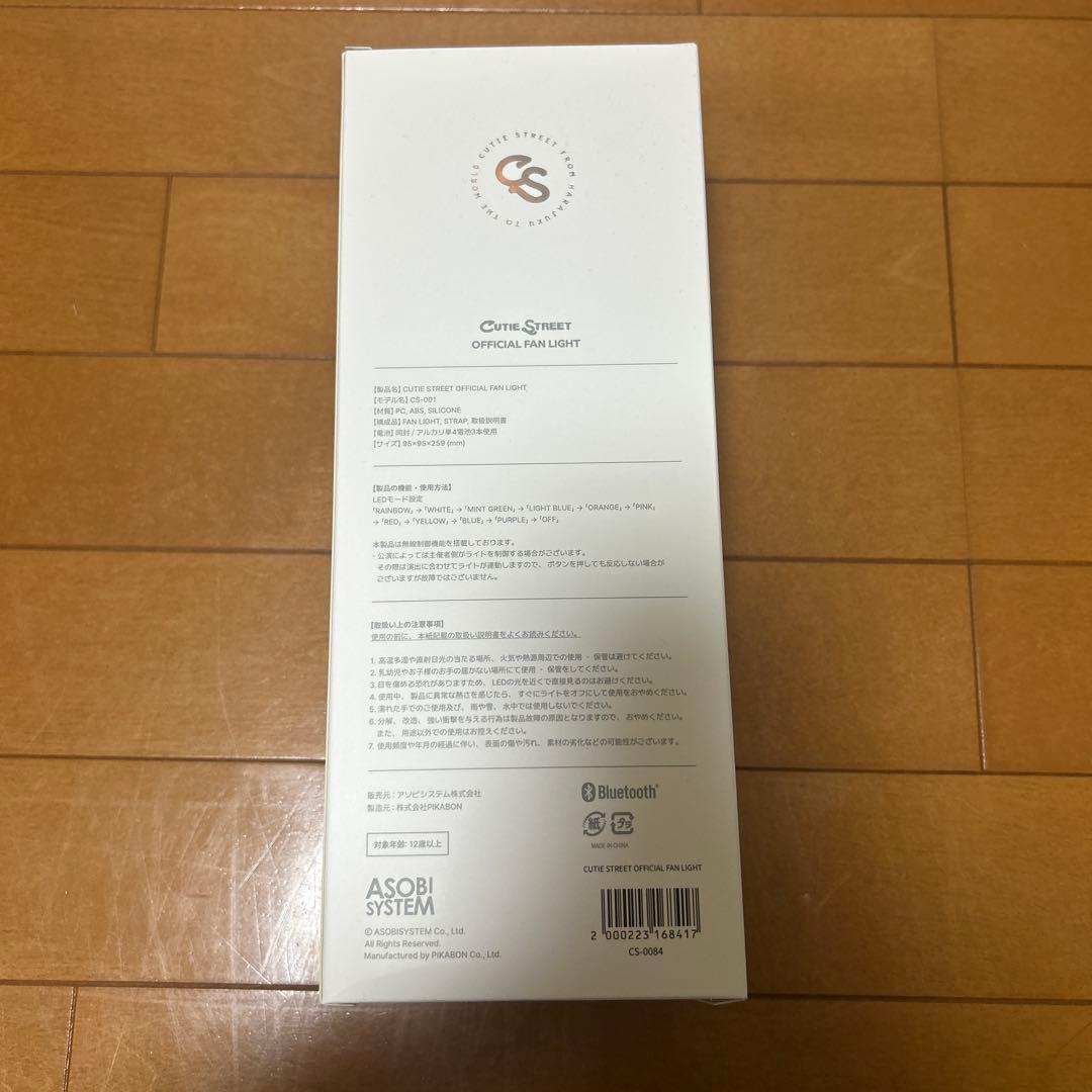 CUTIE STREETきゅーすと ペンライト 新品未使用
