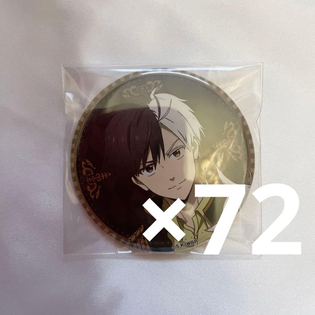 や*ま様 定価以下　WINDBREAKER　桜遥　缶バッジ　72個　まとめ売り