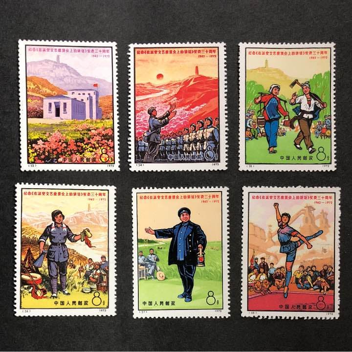 切手 中国切手 革8 6種