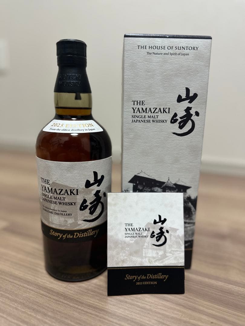 山﨑【Story of the Distillery2025】と白州セット