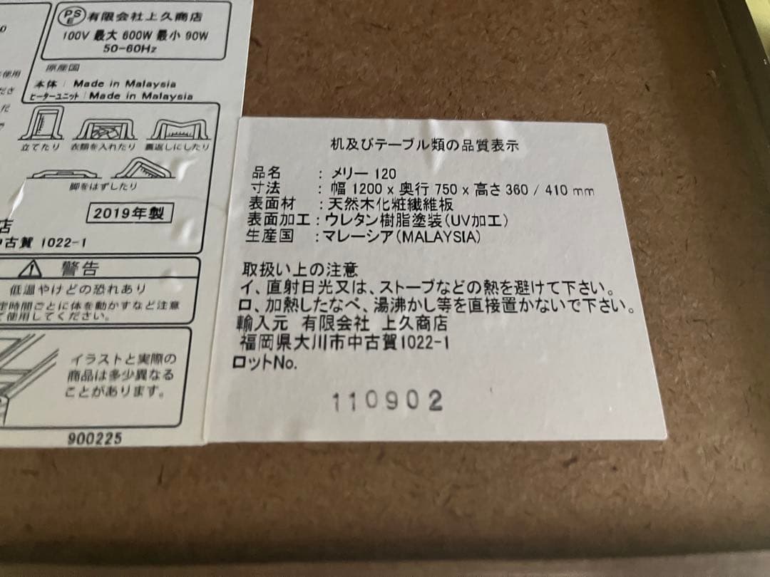 こたつ　机　インテリア