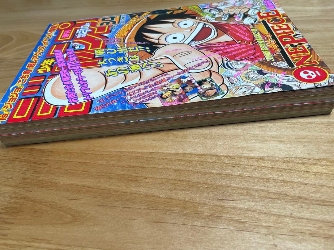 週刊少年ジャンプ 1997年8月4日　34号　ONE PIECE 新連載